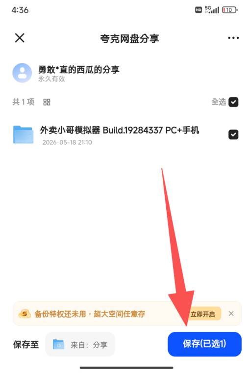 图片[6]-quarkscan-电玩纪元