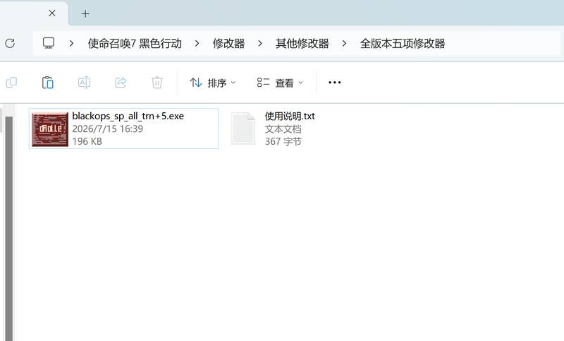 【修改器】使命召唤7 黑色行动-电玩纪元