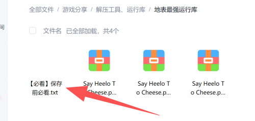 图片[3]-【游戏错误，解决办法】关于电脑运行不了游戏的处理办法-电玩纪元