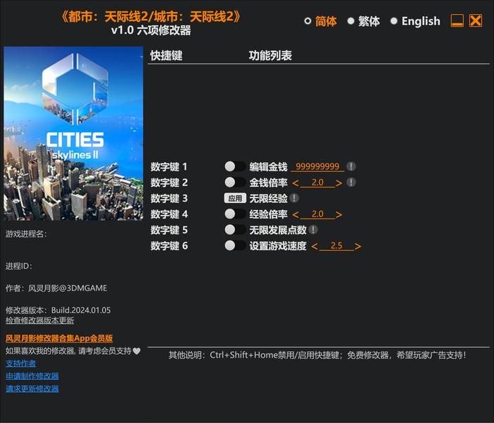 【修改器】都市天际线2-电玩纪元