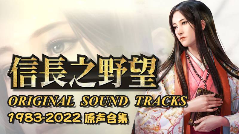 【PC】信长之野望 系列全收录 1-14代经典合集-电玩纪元