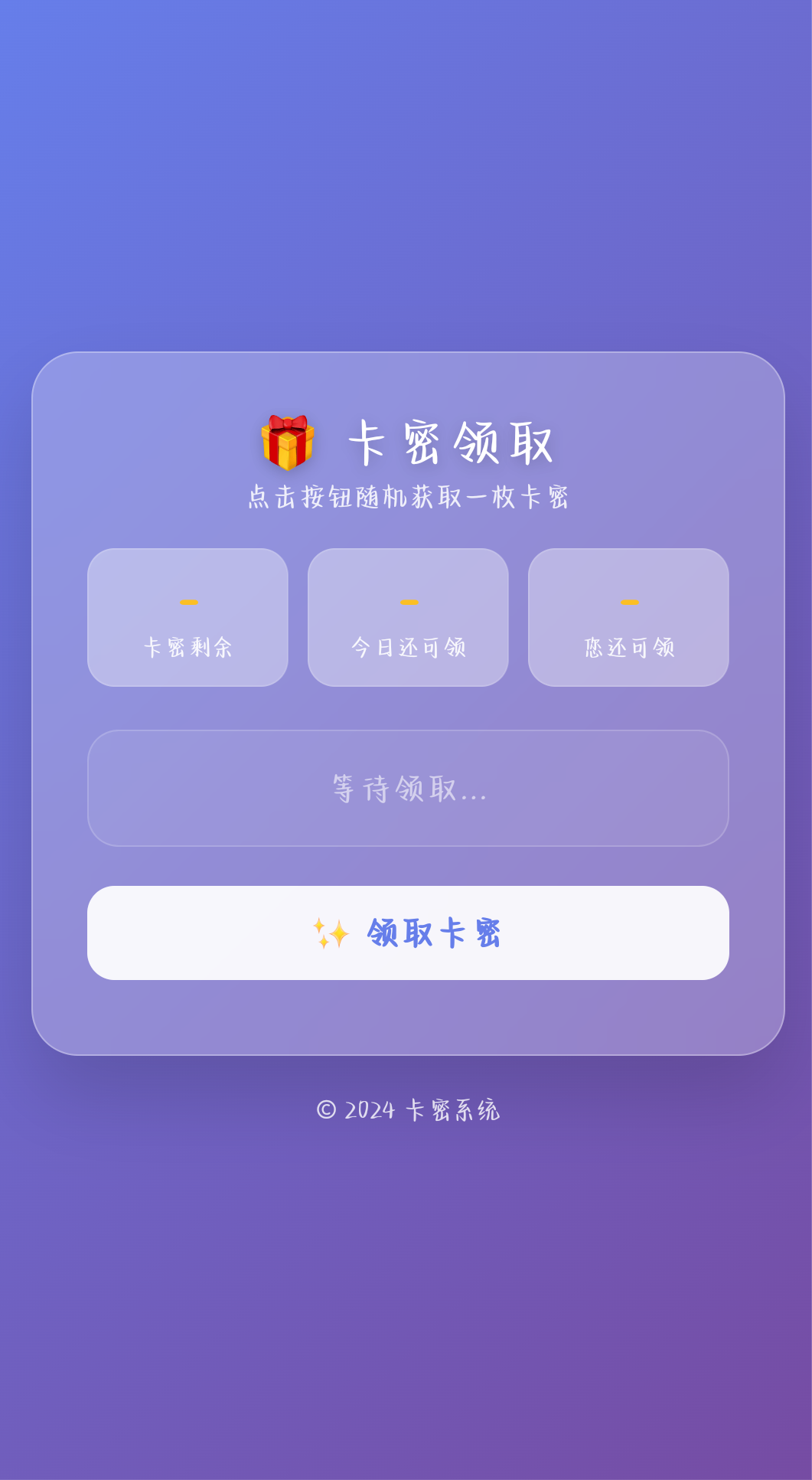 卡密系统源码-陌屿博客
