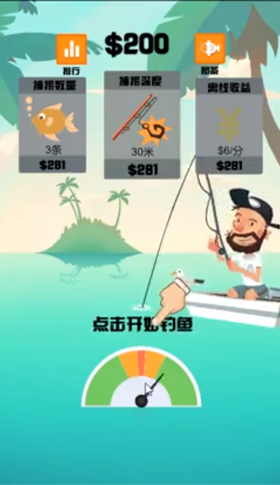 钓鱼h5小游戏源码-陌屿博客