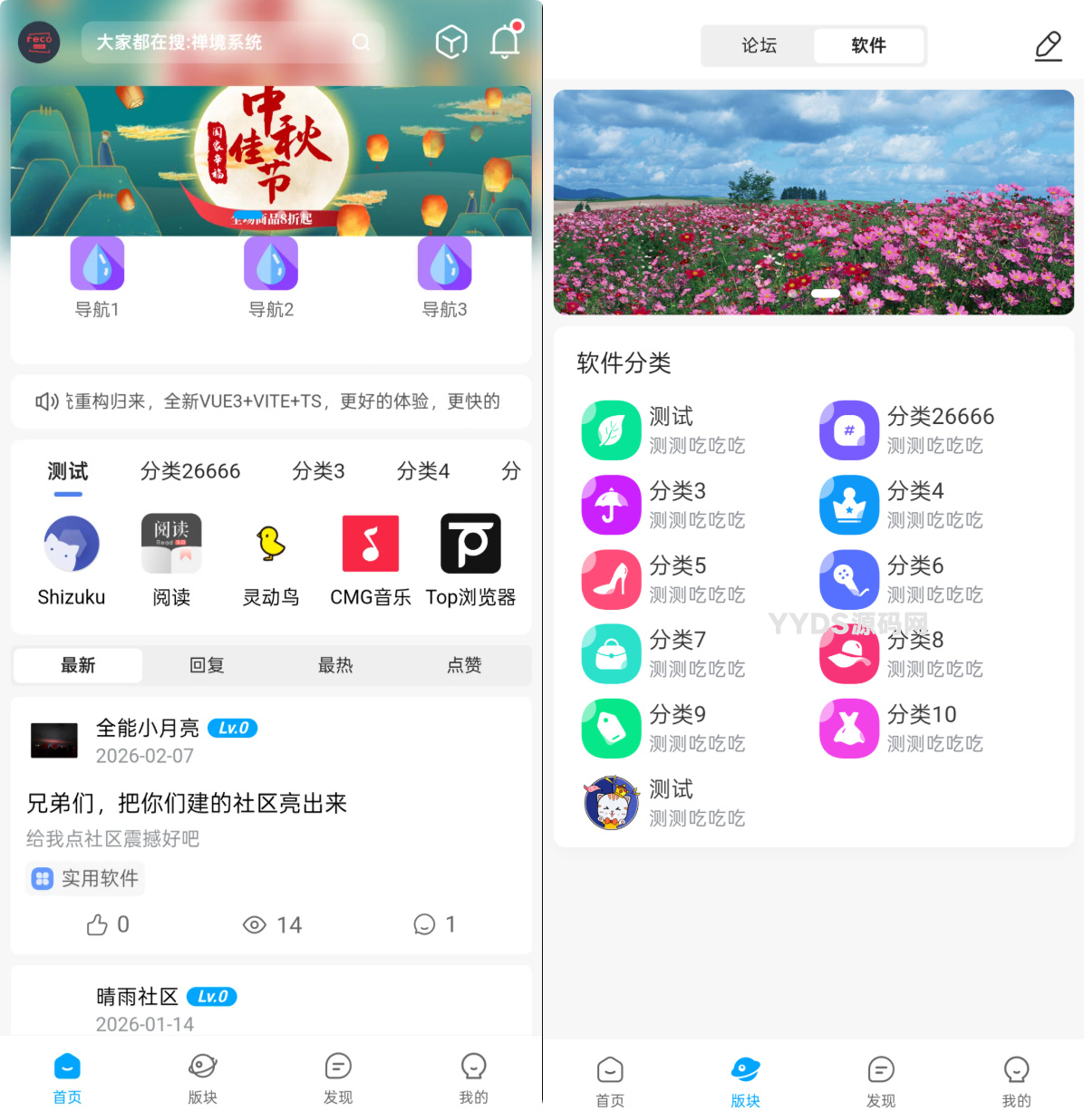 软件资源下载站-陌屿博客