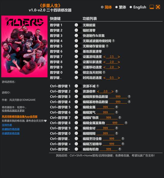 【修改器】多重人生-电玩纪元