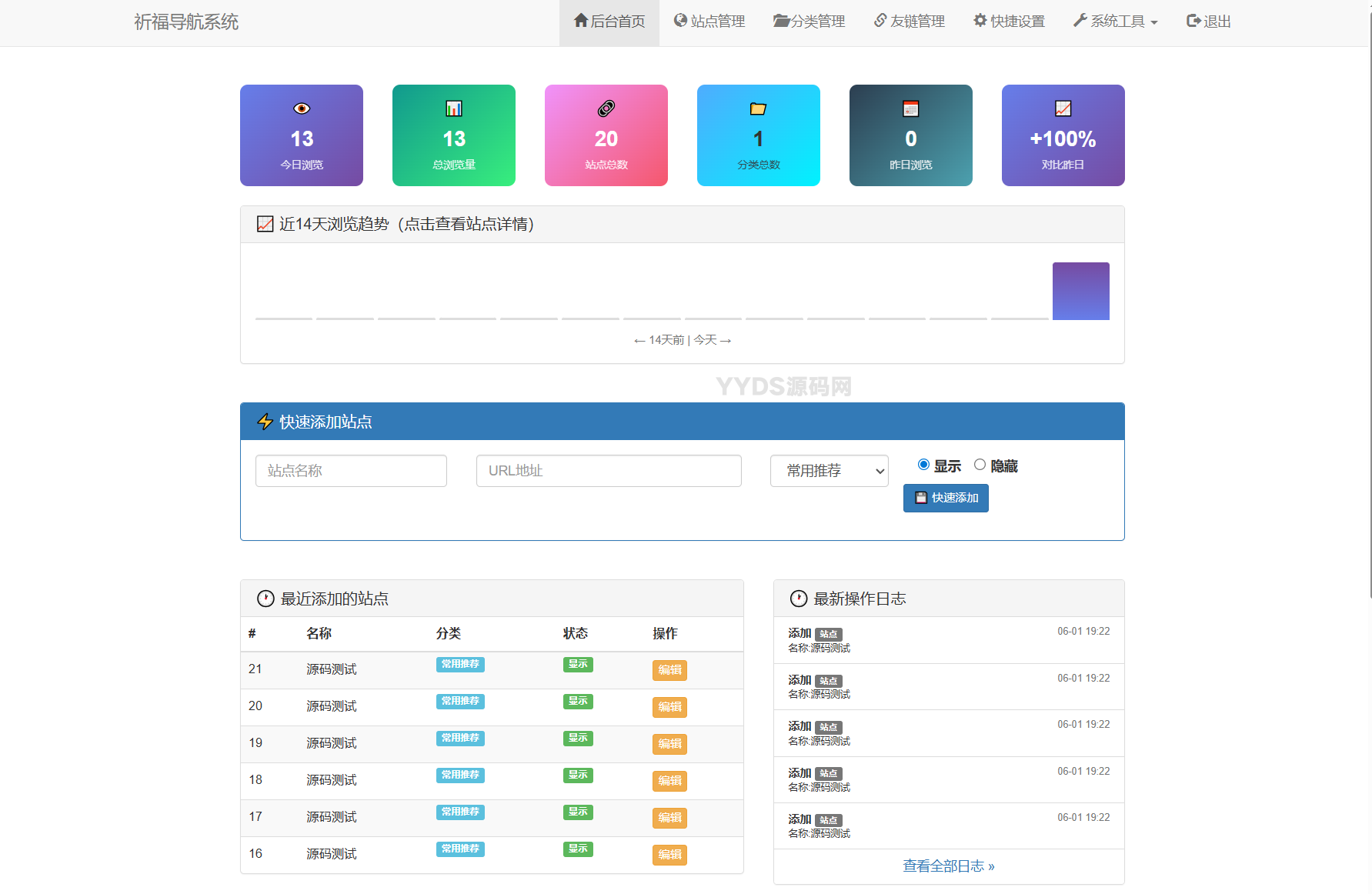 图片[2]-导航页[带后台]-陌屿博客