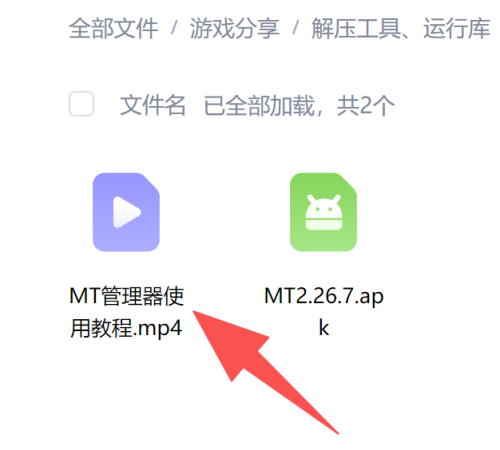 图片[2]-【手机游戏】解压教程+解压软件-电玩纪元