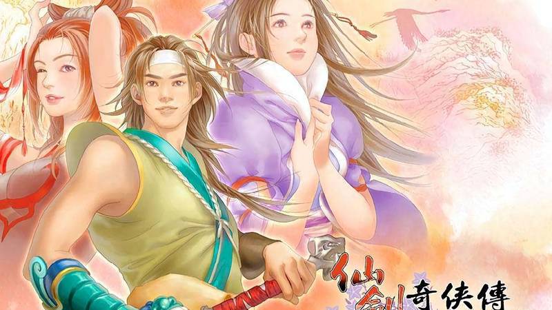 【安卓】steam移植手游-仙剑奇侠传2V1.1.2-电玩纪元