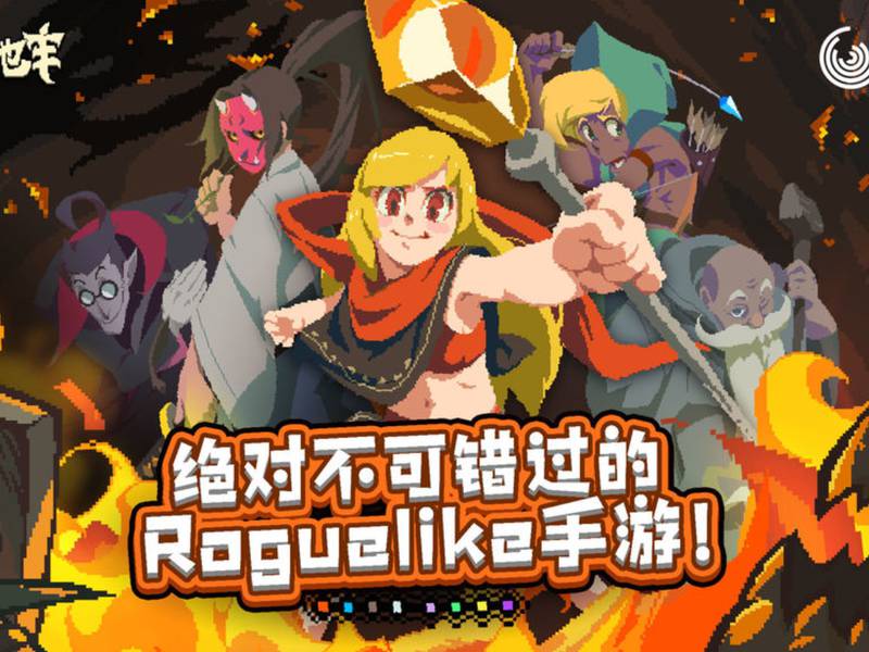 【安卓】安卓手游-元素射手(元素地牢) V3.1.0-电玩纪元