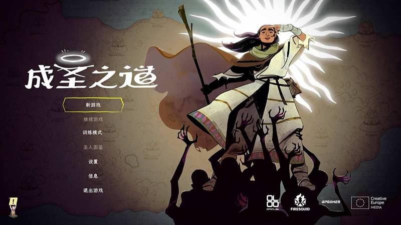 【安卓】steam移植手游-成圣之道 v1.0.9-电玩纪元
