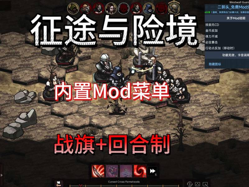 【安卓】steam移植手游-征途与险境（MOD菜单版）V1.1.2-电玩纪元