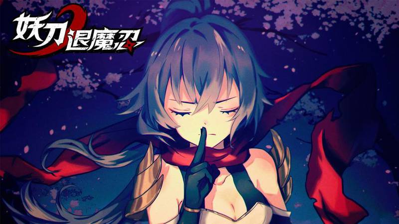 【安卓】steam移植手游-妖刀退魔忍 beat0.1-电玩纪元