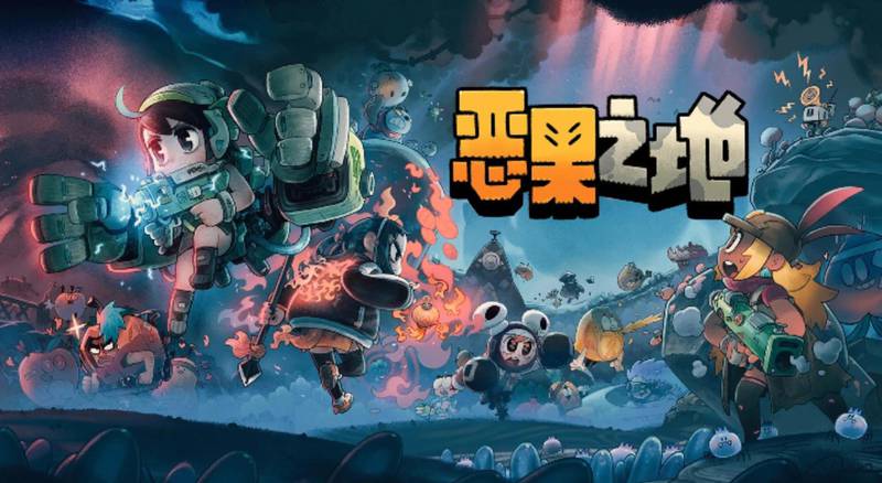 【安卓】安卓手机游戏《恶果之地v3.1.10》[完整版]Steam移植-电玩纪元