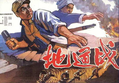 地道战.Tunnel.Warfare.1965.CHN.BluRay.X265.3Audio.AC3.H5[国语]