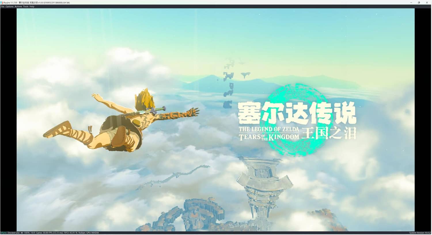 【PC】塞尔达传说：王国之泪 v1.4.2模拟器版 官方中文版 容量17.9GB（The Legend of Zelda：Tears of the kingdom）-电玩纪元