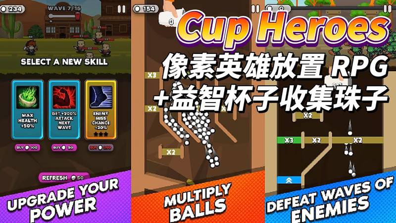 【安卓】steam移植手游-纸杯英雄 v4.1.0-电玩纪元