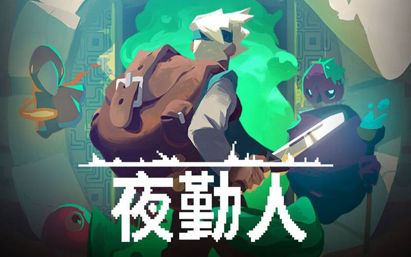 【安卓】steam移植手游-夜勤人 v1.13.64-电玩纪元