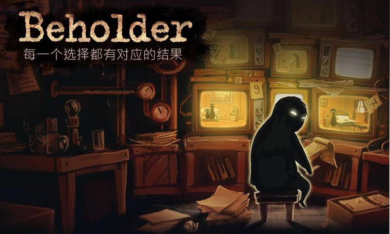 【安卓】steam移植手游-旁观者 v2.6.276-电玩纪元