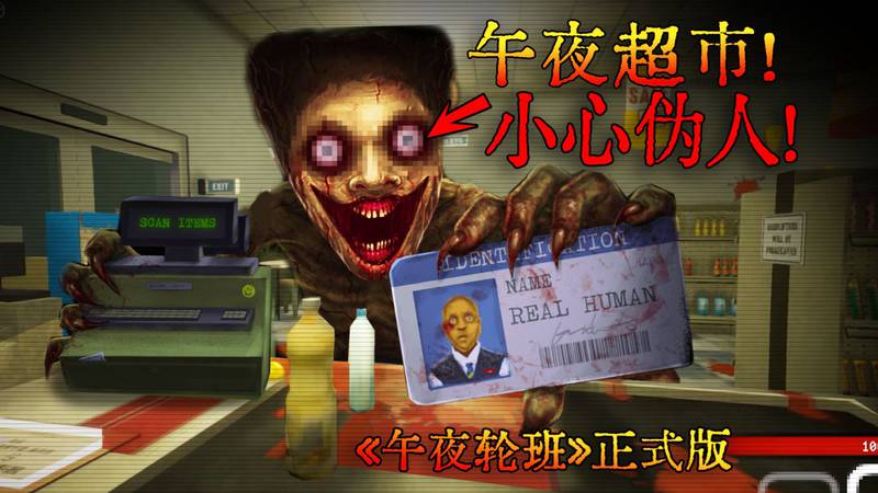 【PC】午夜轮班 Build.24450017 官方中文版 容量831.35MB（Shift At Midnight）-电玩纪元