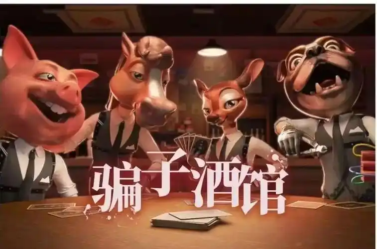 骗子酒馆 Online|Liar's Bar-小二单机游戏