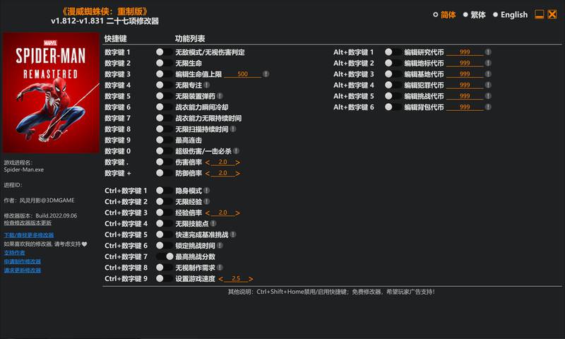 【修改器】漫威蜘蛛侠：重制版-电玩纪元