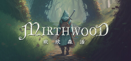 欢欣森活|Mirthwood-小二单机游戏