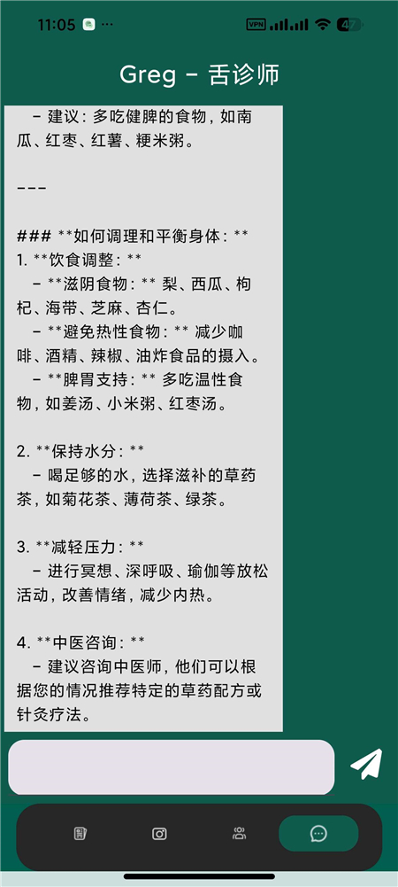 TongueApp v1.3 AI舌诊 拍摄舌头照片 AI自动分析诊断健康