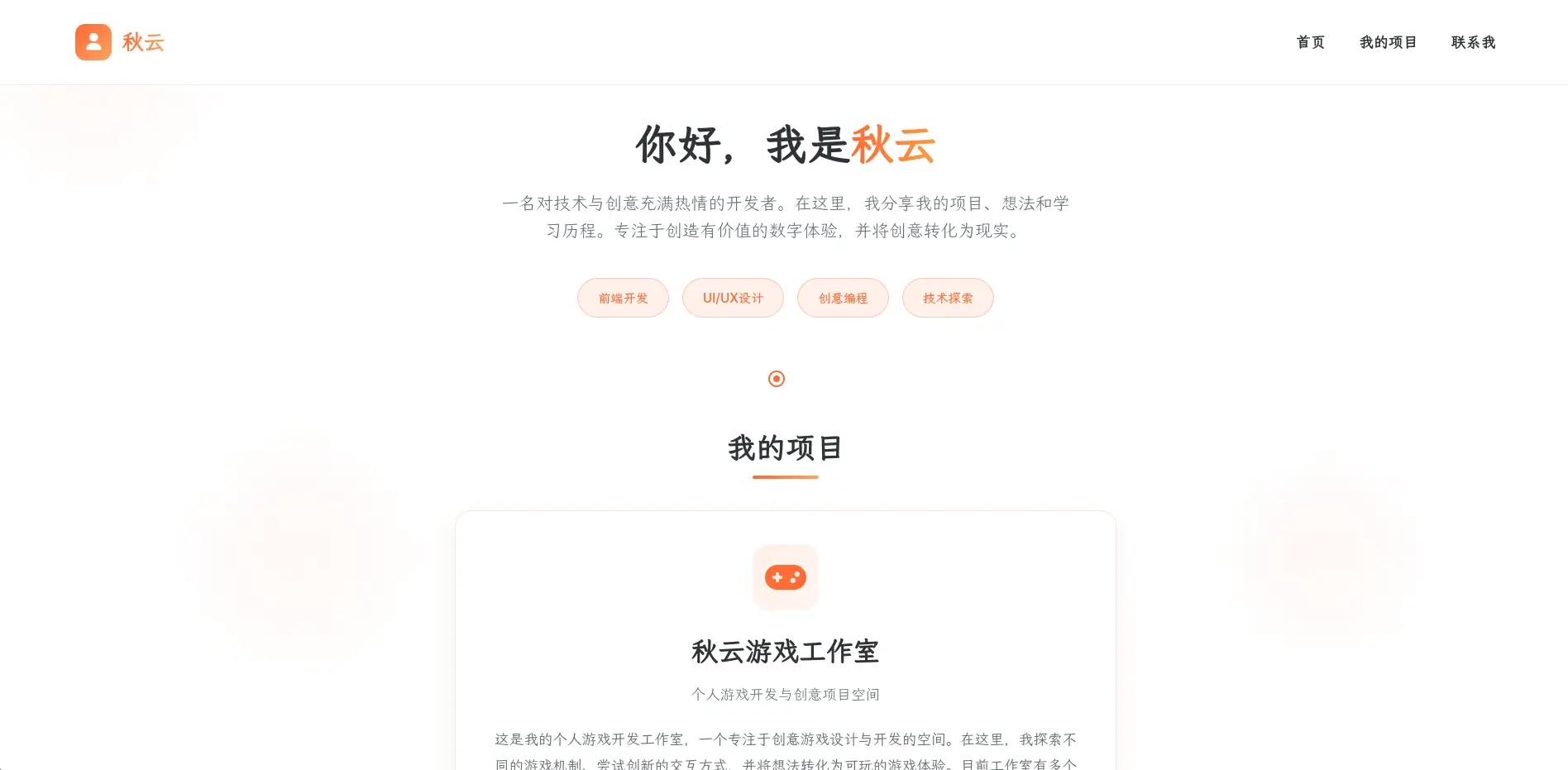 秋云