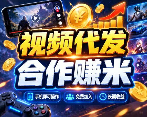 【合作发视频】轻松搞点💰米💰-电玩纪元