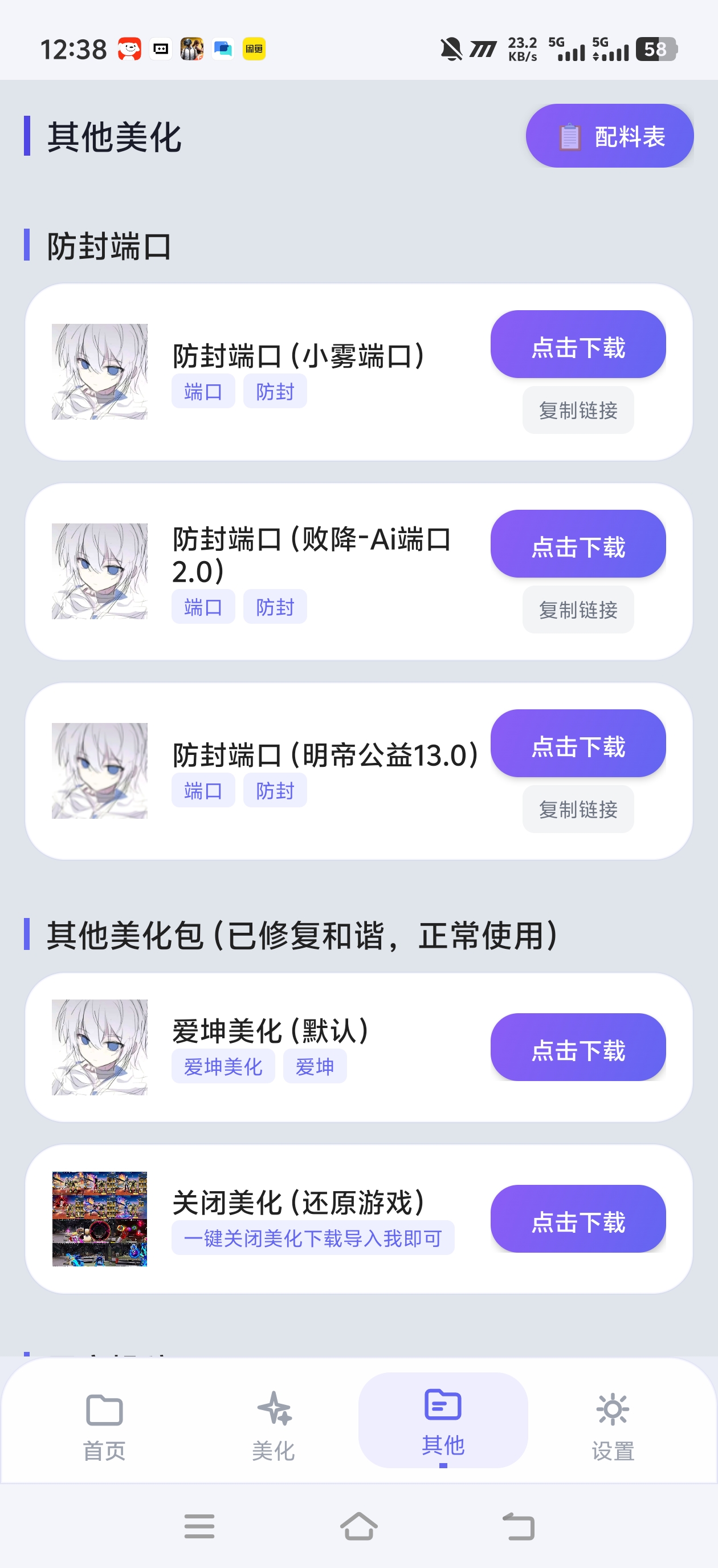 载具皮肤美化效果