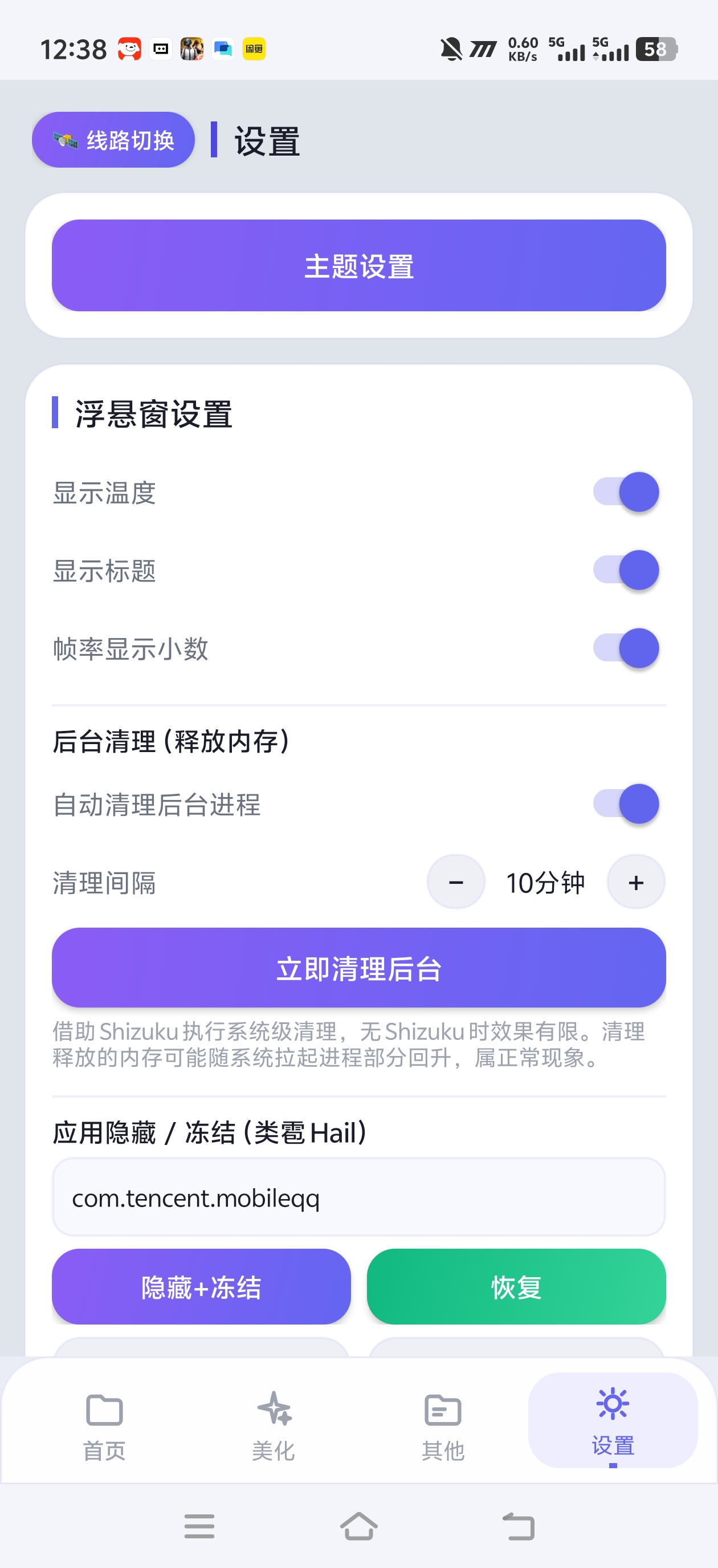 游戏内美化实际效果
