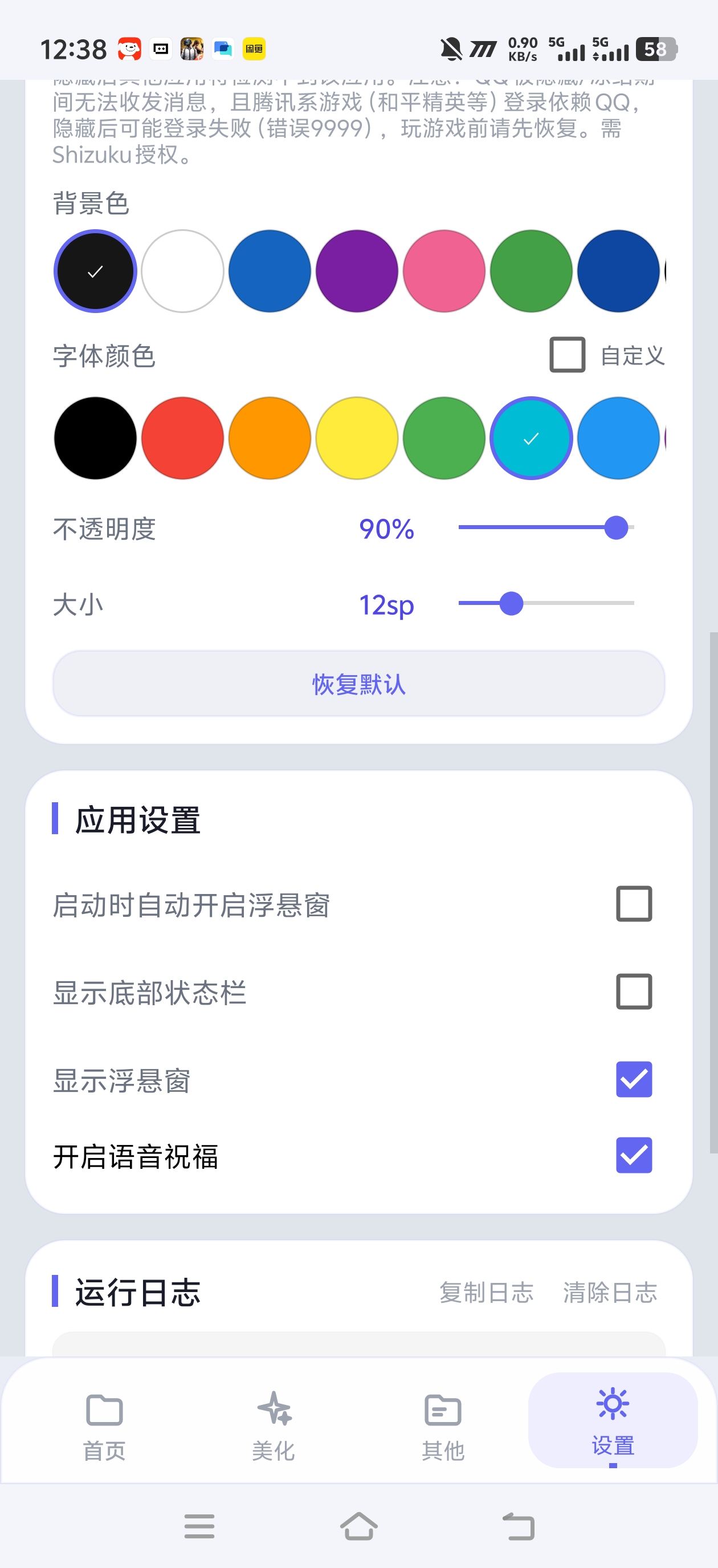 多种美化资源选择