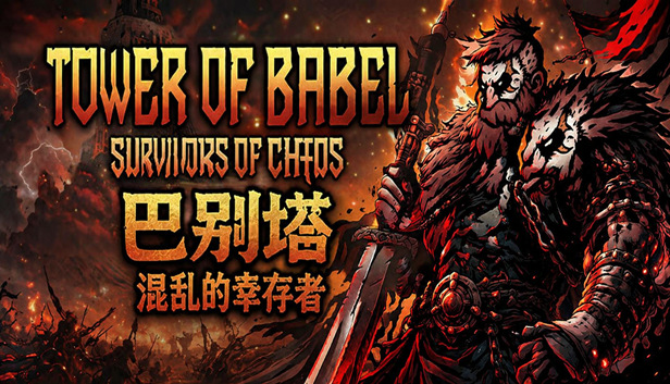 巴别塔 ：混乱的幸存者|Tower of Babel-小二单机游戏