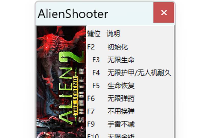 【修改器】孤胆枪手2传奇-电玩纪元