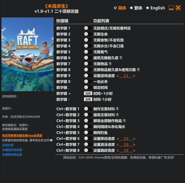 【修改器】木筏求生Raft-电玩纪元