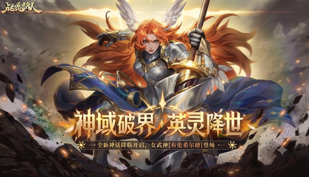 战魂铭人-小二单机游戏
