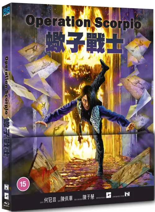 蝎子战士.Operation.Scorpio.1992.GBR.BluRay.X265.2Audio.AC3.H5[国语/粤语]