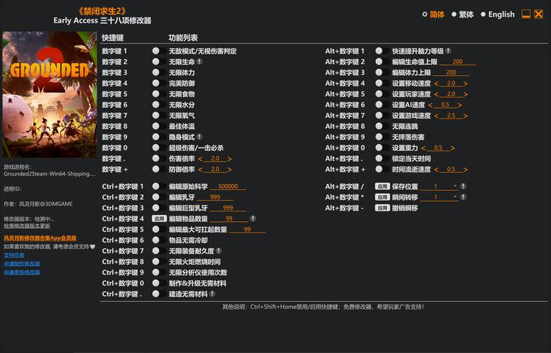 【修改器】禁闭求生2-电玩纪元