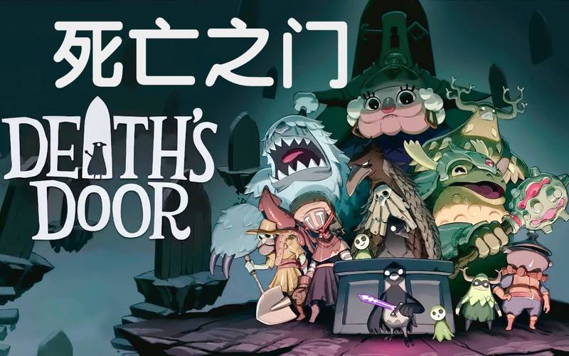 【安卓】steam移植手游-死亡之门 v1.2.5-电玩纪元