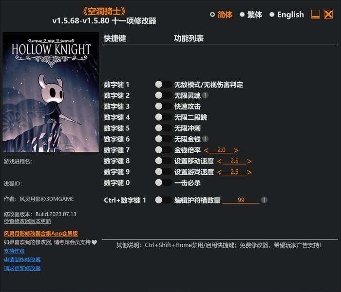 【修改器】空洞骑士-电玩纪元