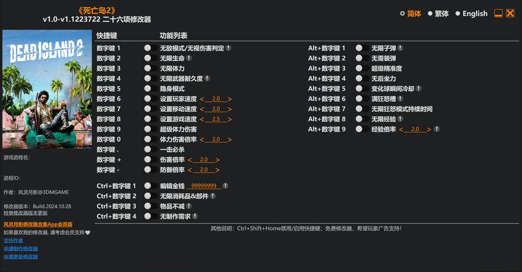 【修改器】死亡岛2-电玩纪元