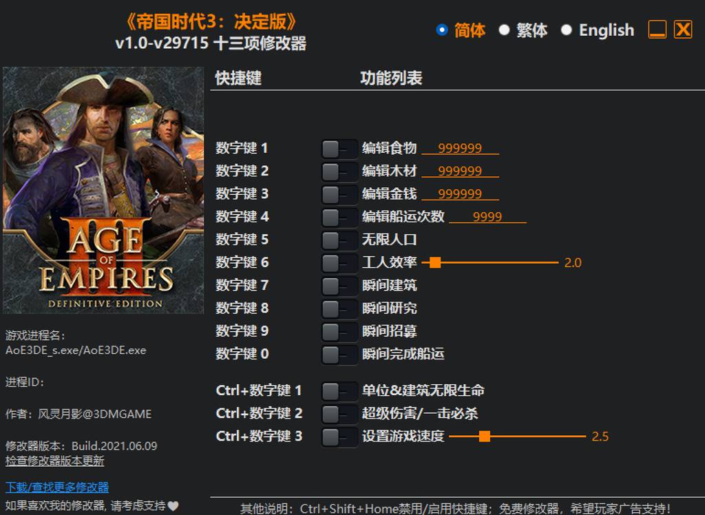 【修改器】帝国时代3决定版-电玩纪元