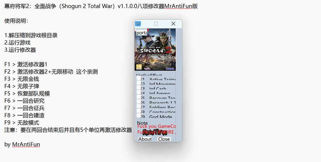 【修改器】全面战争：幕府将军2-电玩纪元