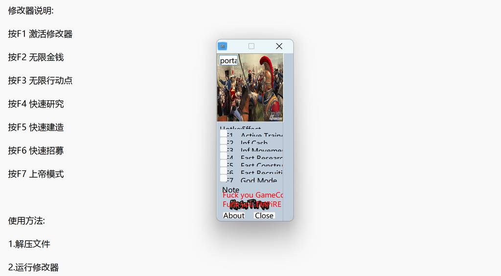 【修改器】全面战争：拿破仑-电玩纪元