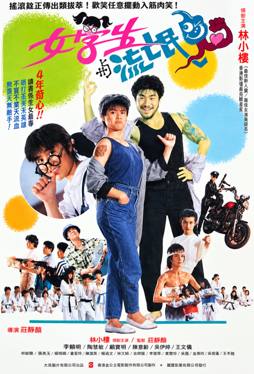 女学生与流氓鬼.Kung.Fu.Student.1989.US.BluRay.X265.AC3.H5[国语]