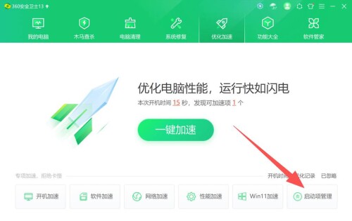 图片[4]-【安全软件关闭教程】通用win10和win11-电玩纪元