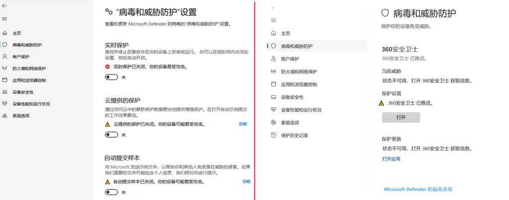 图片[2]-【安全软件关闭教程】通用win10和win11-电玩纪元