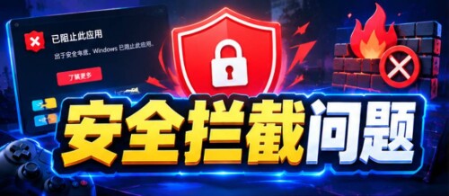 【安全软件关闭教程】通用win10和win11-电玩纪元