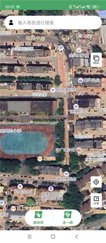 依农测亩仪v1.0.0 土地测量神器 卫星测量 土地面积测算工具