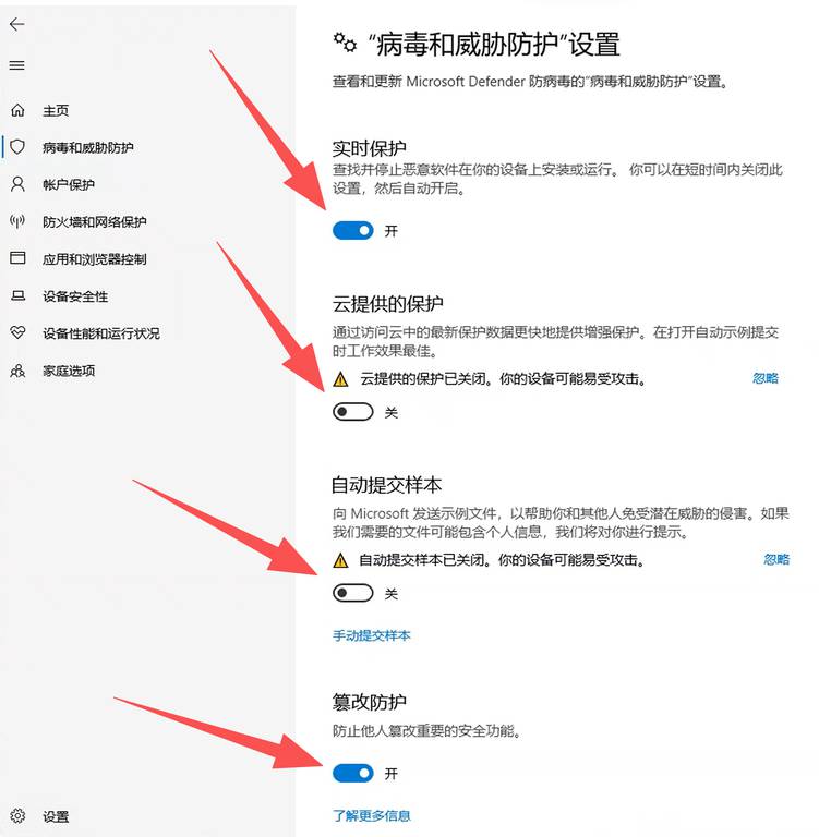 图片[3]-【安全软件关闭教程】通用win10和win11-电玩纪元